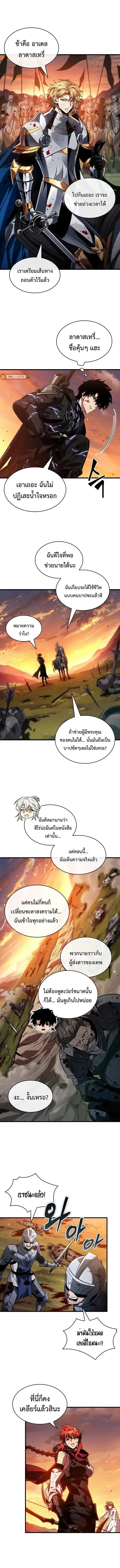 Pick Me Up Infinite Gacha สุ่มฉันขึ้นมา กาชาแห่งอนันต์ ตอนที่ 176 หน้า 4