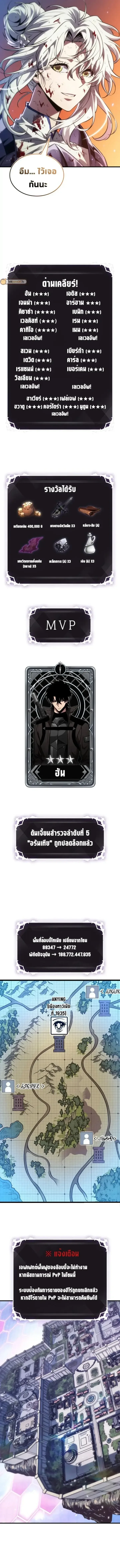 Pick Me Up Infinite Gacha สุ่มฉันขึ้นมา กาชาแห่งอนันต์ ตอนที่ 176 หน้า 6