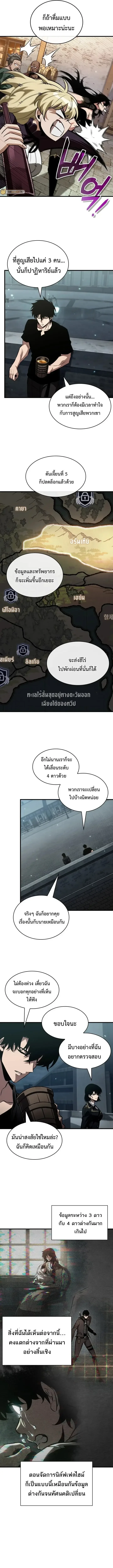 Pick Me Up Infinite Gacha สุ่มฉันขึ้นมา กาชาแห่งอนันต์ ตอนที่ 176 หน้า 8