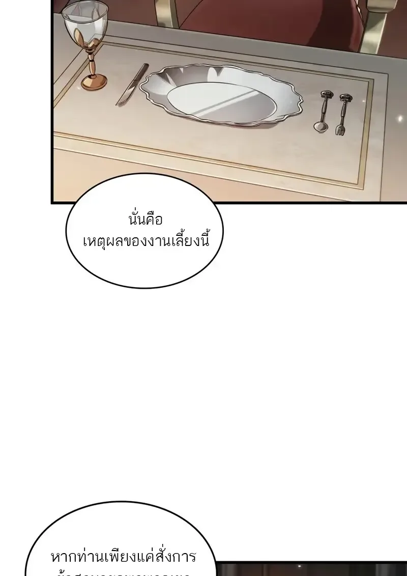 Pick Me Up Infinite Gacha สุ่มฉันขึ้นมา กาชาแห่งอนันต์ ตอนที่ 177 หน้า 100