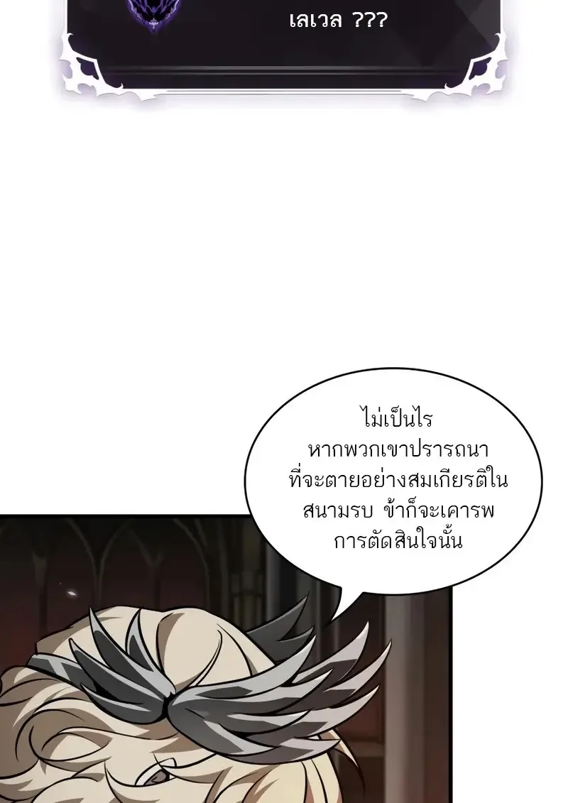 Pick Me Up Infinite Gacha สุ่มฉันขึ้นมา กาชาแห่งอนันต์ ตอนที่ 177 หน้า 102