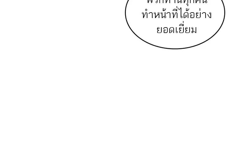 Pick Me Up Infinite Gacha สุ่มฉันขึ้นมา กาชาแห่งอนันต์ ตอนที่ 177 หน้า 105