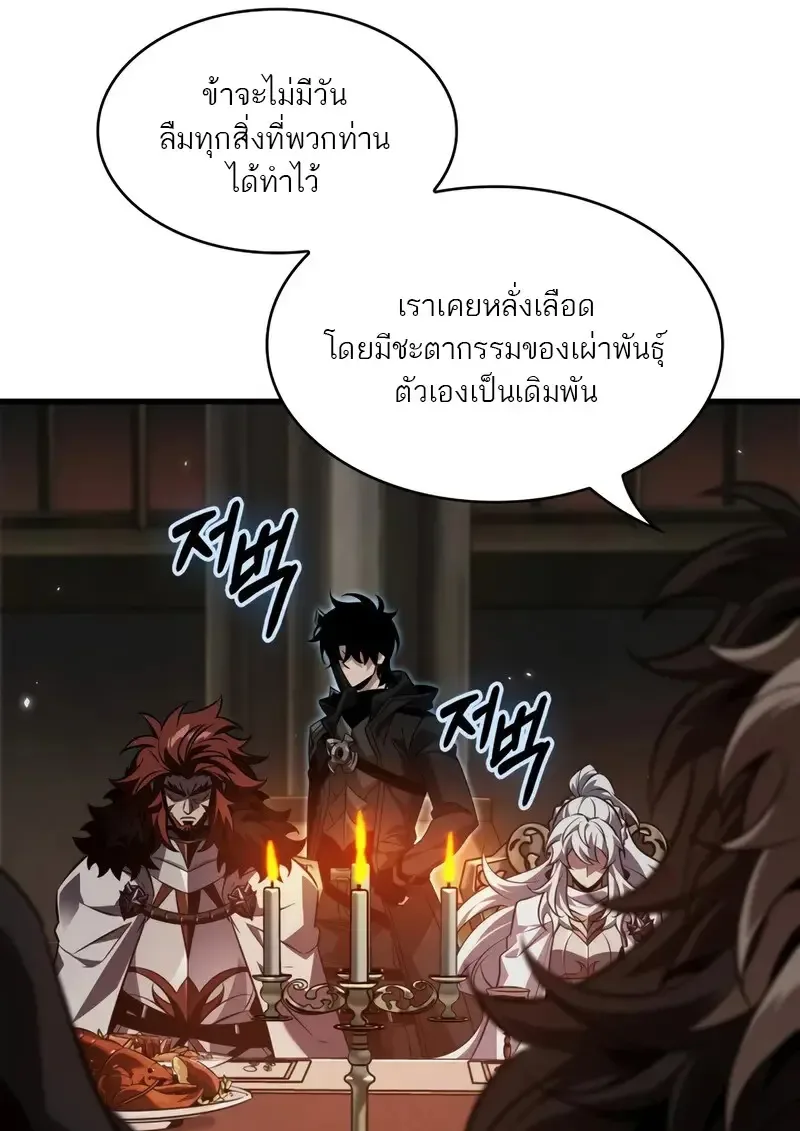 Pick Me Up Infinite Gacha สุ่มฉันขึ้นมา กาชาแห่งอนันต์ ตอนที่ 177 หน้า 106