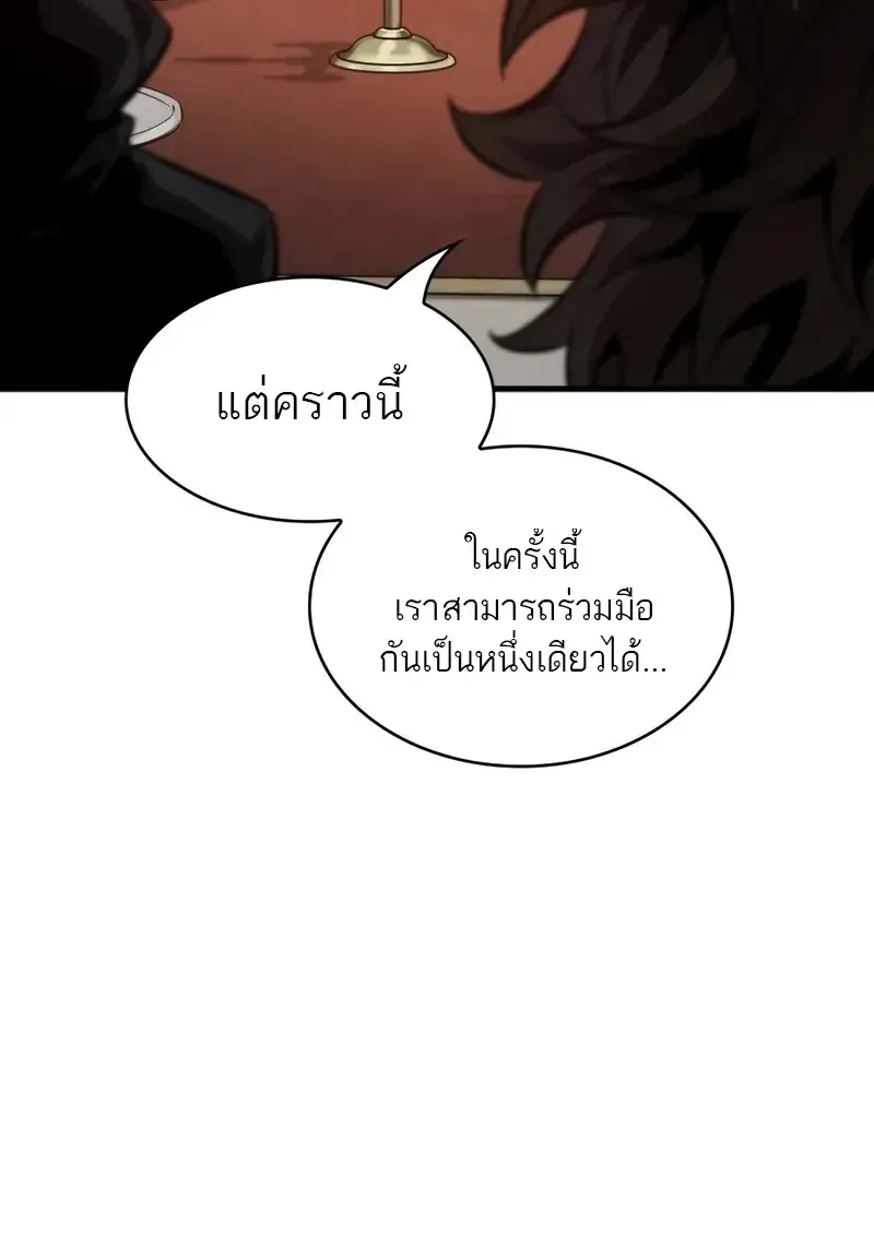 Pick Me Up Infinite Gacha สุ่มฉันขึ้นมา กาชาแห่งอนันต์ ตอนที่ 177 หน้า 107