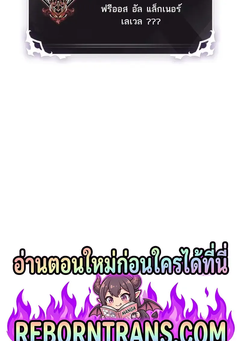 Pick Me Up Infinite Gacha สุ่มฉันขึ้นมา กาชาแห่งอนันต์ ตอนที่ 177 หน้า 110