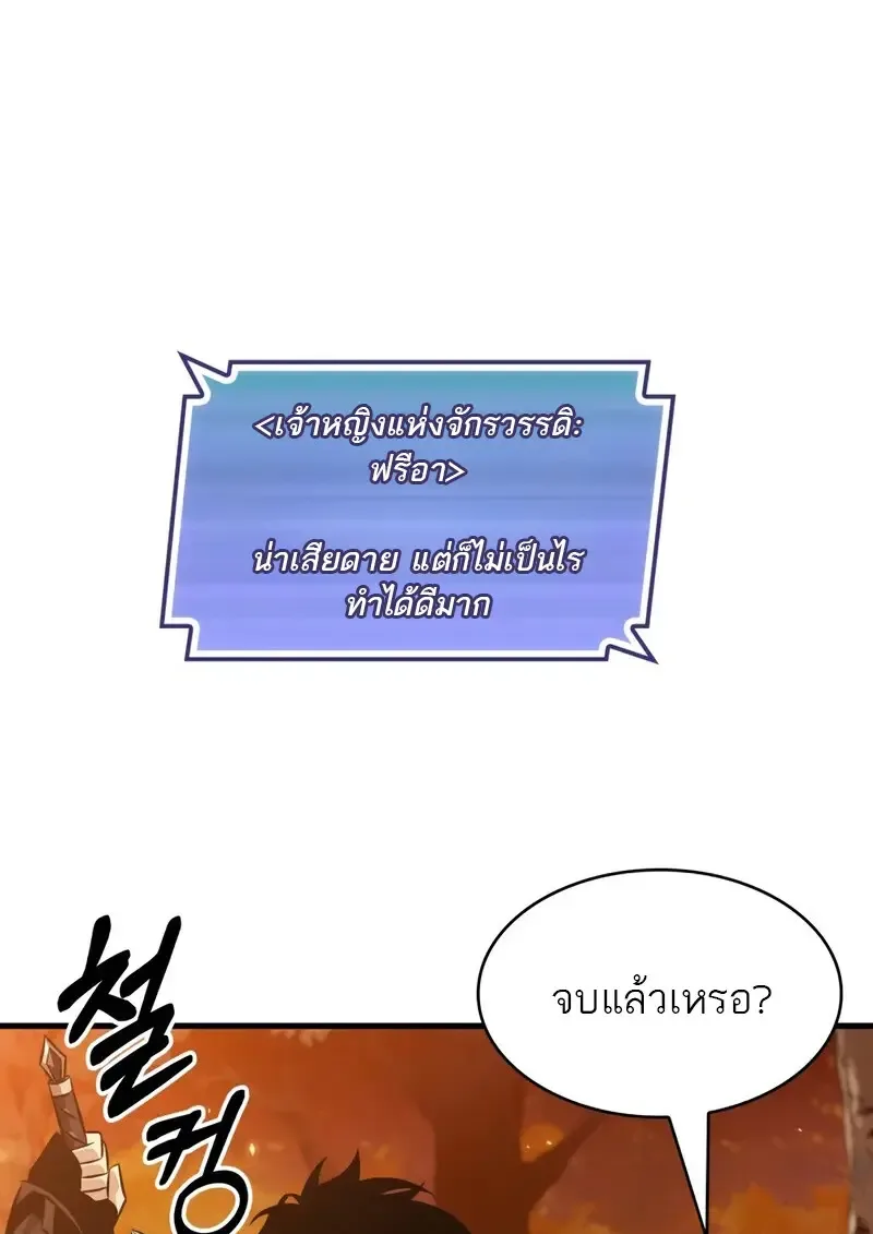 Pick Me Up Infinite Gacha สุ่มฉันขึ้นมา กาชาแห่งอนันต์ ตอนที่ 177 หน้า 18
