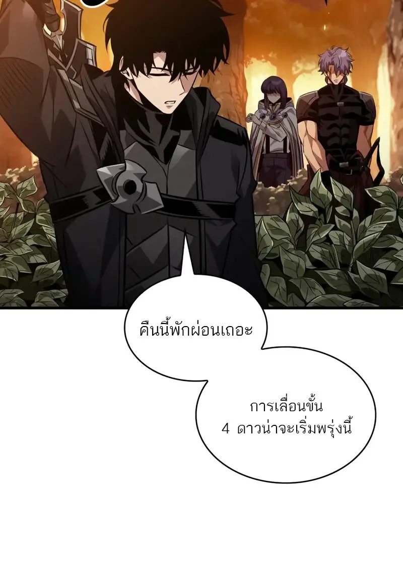 Pick Me Up Infinite Gacha สุ่มฉันขึ้นมา กาชาแห่งอนันต์ ตอนที่ 177 หน้า 19