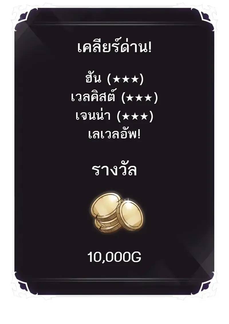 Pick Me Up Infinite Gacha สุ่มฉันขึ้นมา กาชาแห่งอนันต์ ตอนที่ 177 หน้า 26