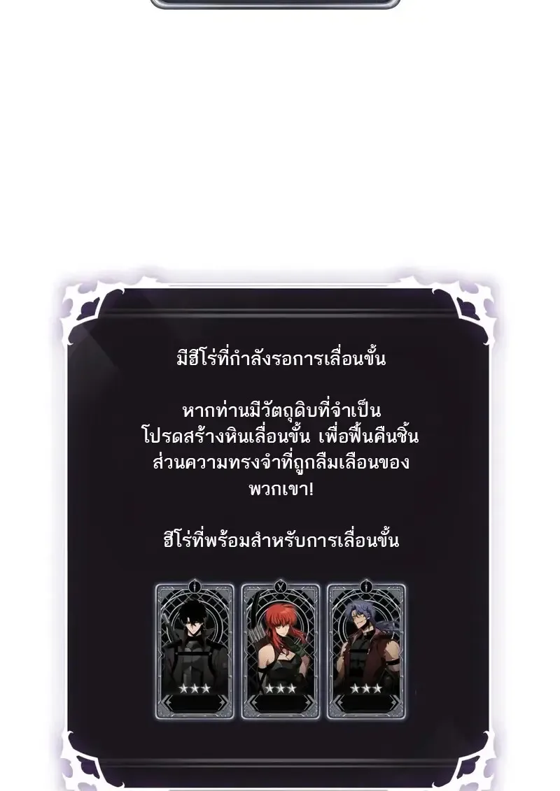 Pick Me Up Infinite Gacha สุ่มฉันขึ้นมา กาชาแห่งอนันต์ ตอนที่ 177 หน้า 28