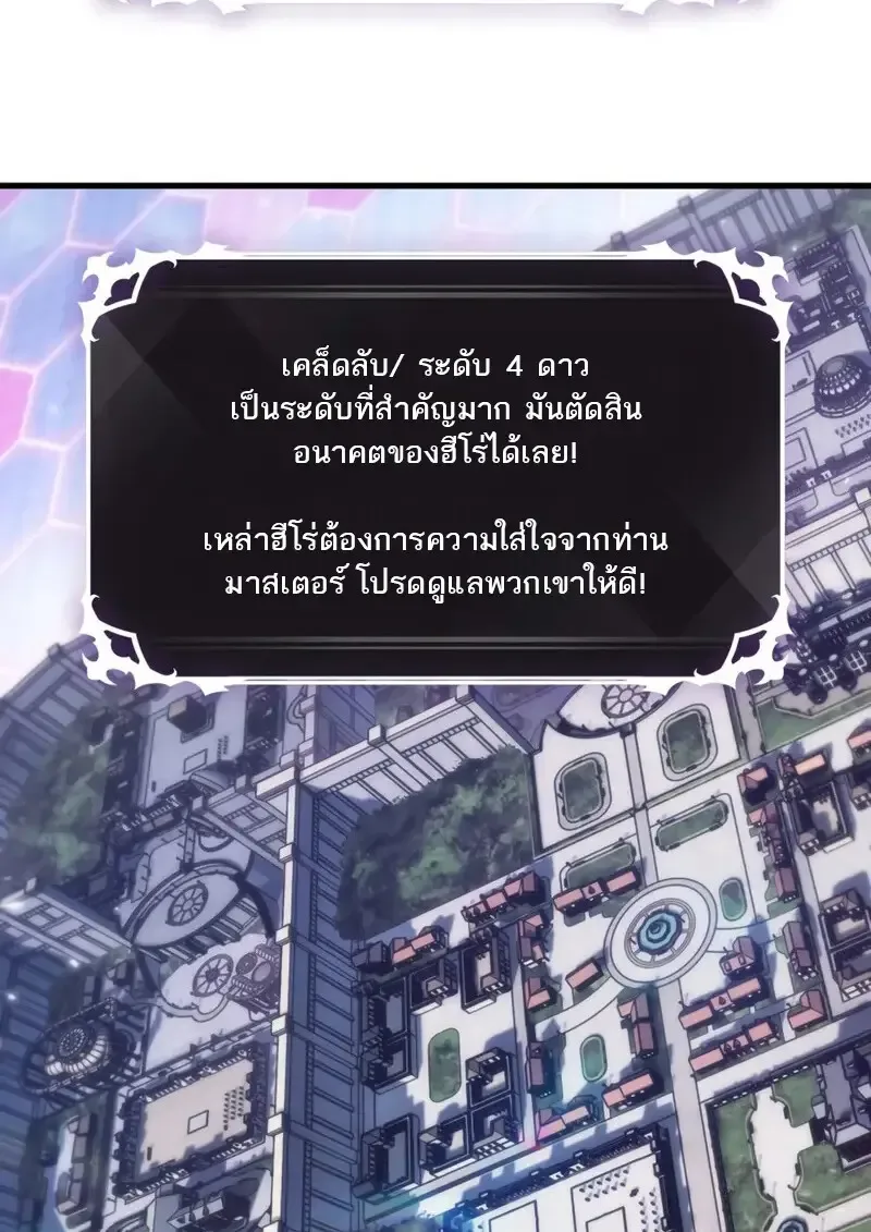 Pick Me Up Infinite Gacha สุ่มฉันขึ้นมา กาชาแห่งอนันต์ ตอนที่ 177 หน้า 29