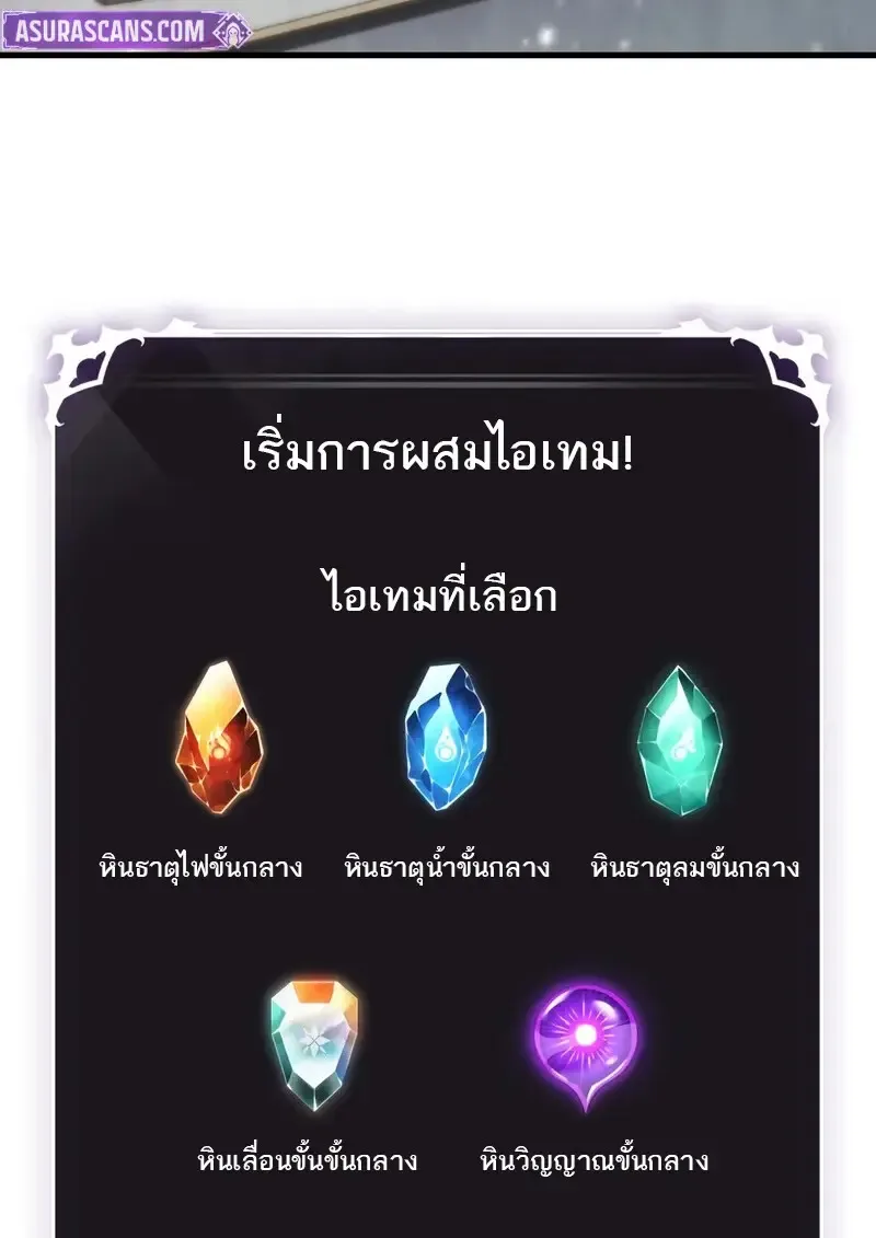 Pick Me Up Infinite Gacha สุ่มฉันขึ้นมา กาชาแห่งอนันต์ ตอนที่ 177 หน้า 32