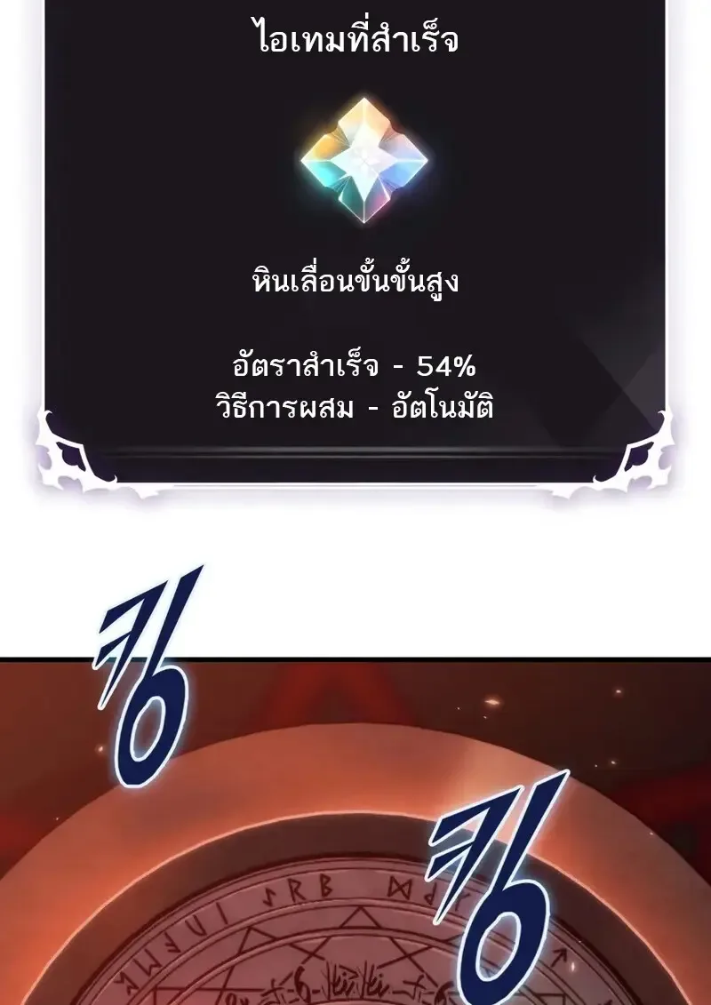 Pick Me Up Infinite Gacha สุ่มฉันขึ้นมา กาชาแห่งอนันต์ ตอนที่ 177 หน้า 33