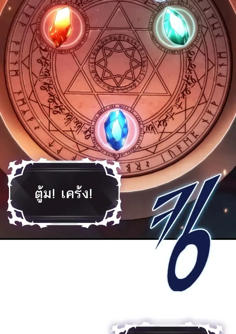 Pick Me Up Infinite Gacha สุ่มฉันขึ้นมา กาชาแห่งอนันต์ ตอนที่ 177 หน้า 34