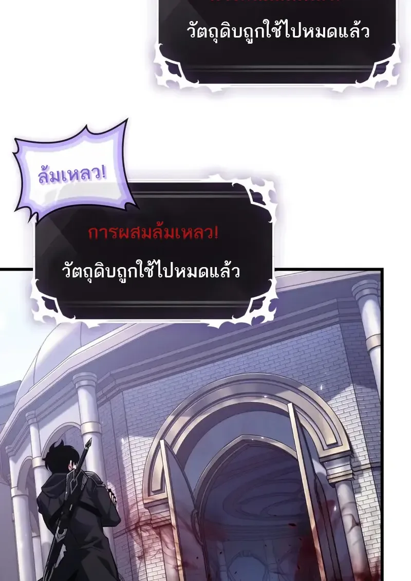 Pick Me Up Infinite Gacha สุ่มฉันขึ้นมา กาชาแห่งอนันต์ ตอนที่ 177 หน้า 37