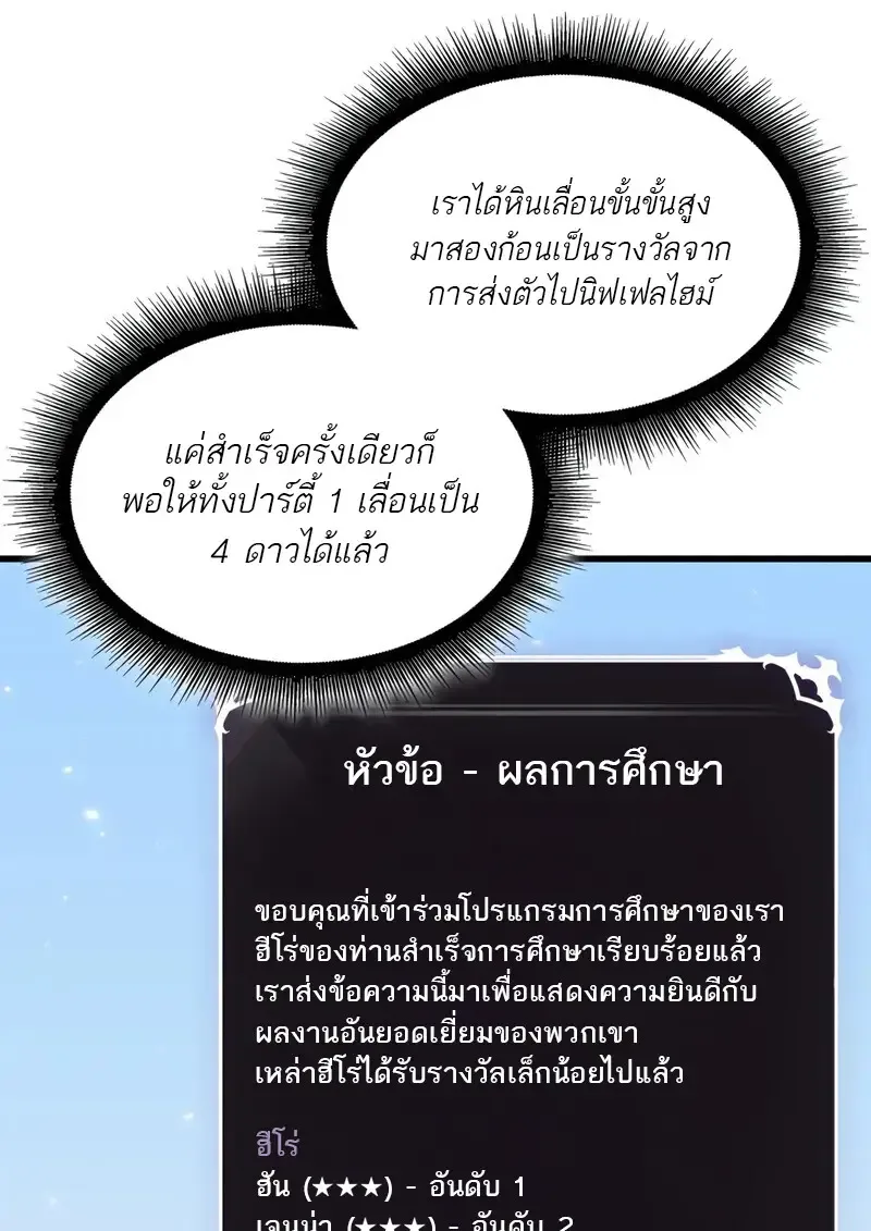 Pick Me Up Infinite Gacha สุ่มฉันขึ้นมา กาชาแห่งอนันต์ ตอนที่ 177 หน้า 39