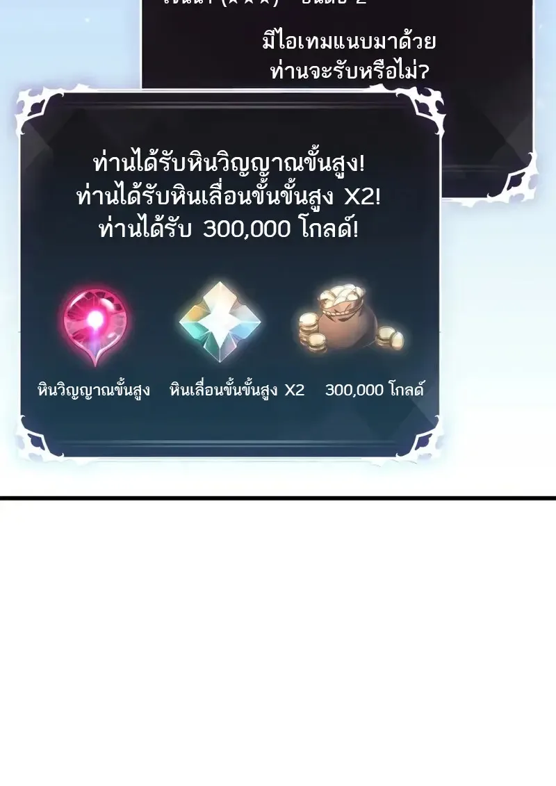 Pick Me Up Infinite Gacha สุ่มฉันขึ้นมา กาชาแห่งอนันต์ ตอนที่ 177 หน้า 40