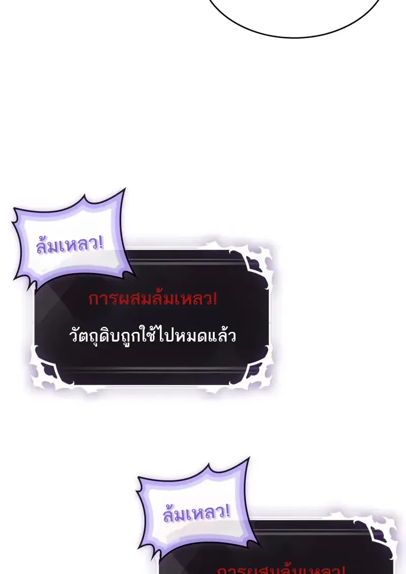 Pick Me Up Infinite Gacha สุ่มฉันขึ้นมา กาชาแห่งอนันต์ ตอนที่ 177 หน้า 42