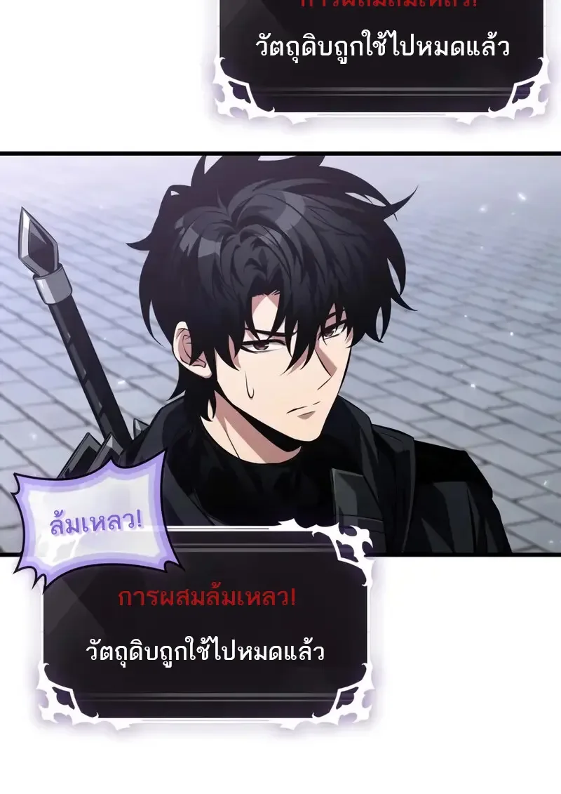 Pick Me Up Infinite Gacha สุ่มฉันขึ้นมา กาชาแห่งอนันต์ ตอนที่ 177 หน้า 43