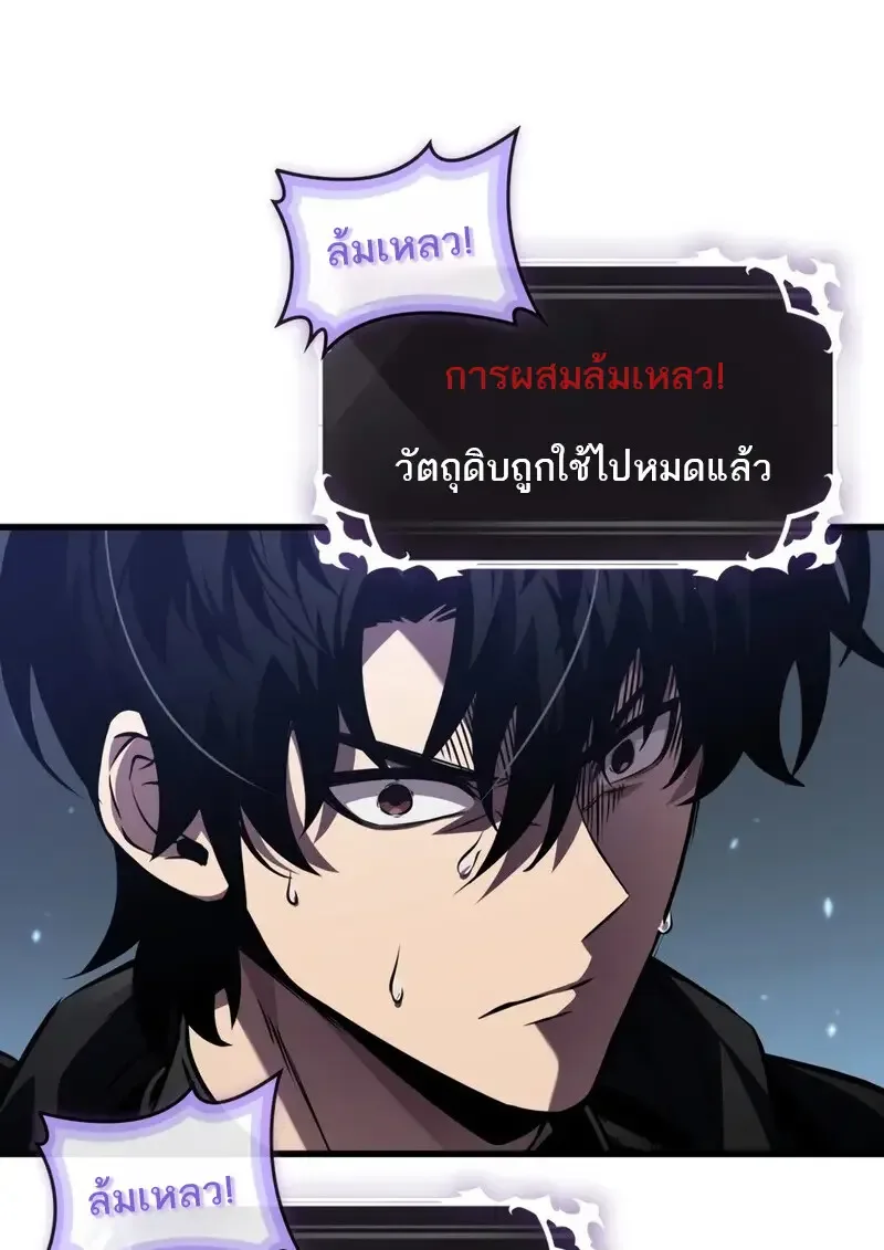 Pick Me Up Infinite Gacha สุ่มฉันขึ้นมา กาชาแห่งอนันต์ ตอนที่ 177 หน้า 44