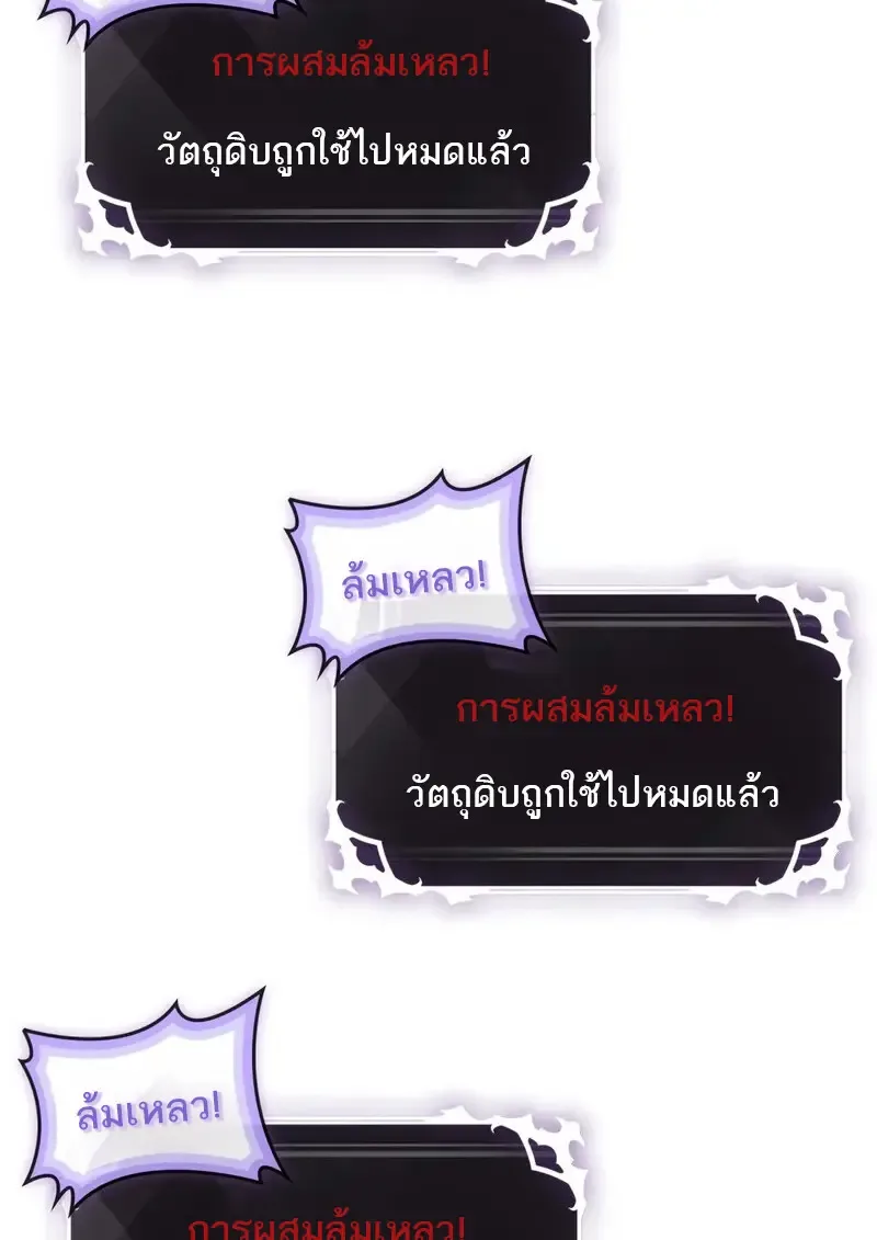 Pick Me Up Infinite Gacha สุ่มฉันขึ้นมา กาชาแห่งอนันต์ ตอนที่ 177 หน้า 45
