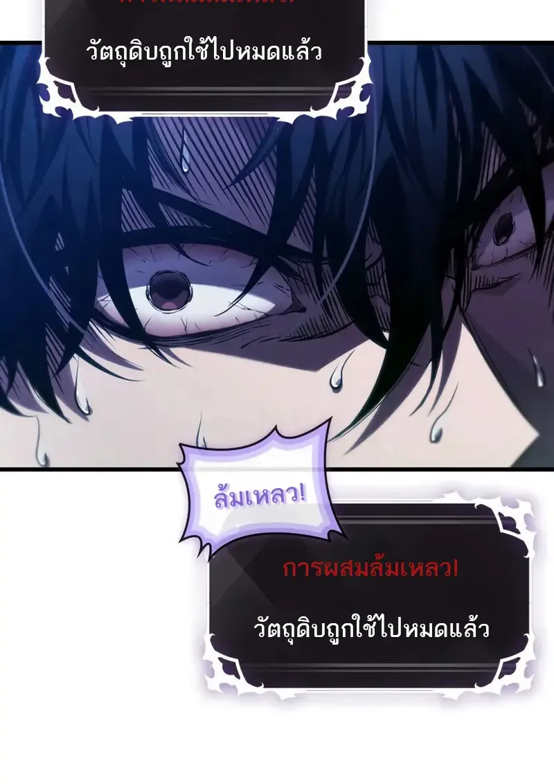 Pick Me Up Infinite Gacha สุ่มฉันขึ้นมา กาชาแห่งอนันต์ ตอนที่ 177 หน้า 46
