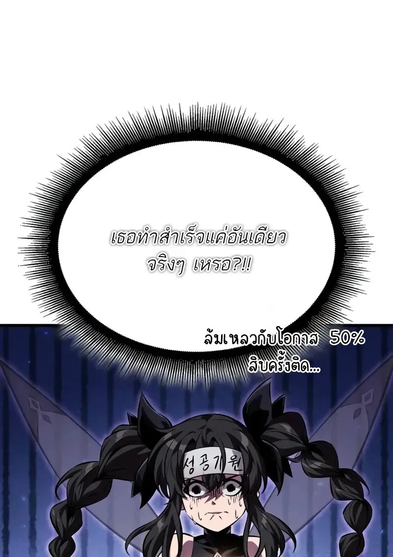 Pick Me Up Infinite Gacha สุ่มฉันขึ้นมา กาชาแห่งอนันต์ ตอนที่ 177 หน้า 47