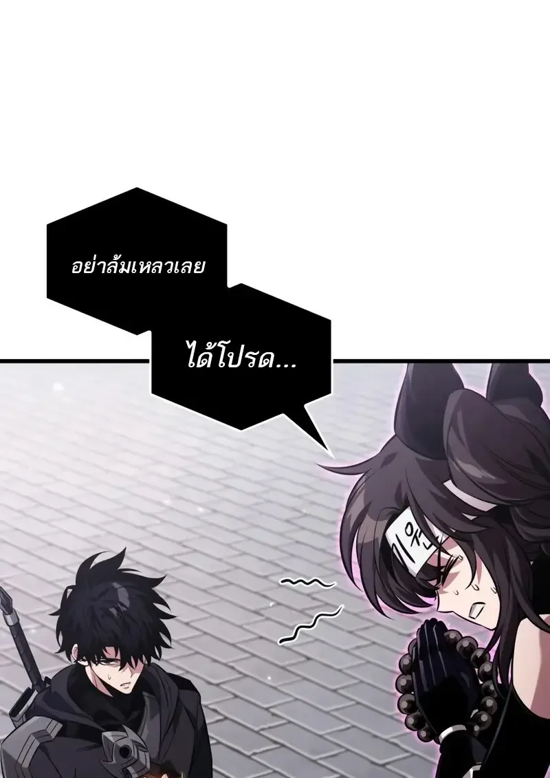 Pick Me Up Infinite Gacha สุ่มฉันขึ้นมา กาชาแห่งอนันต์ ตอนที่ 177 หน้า 49