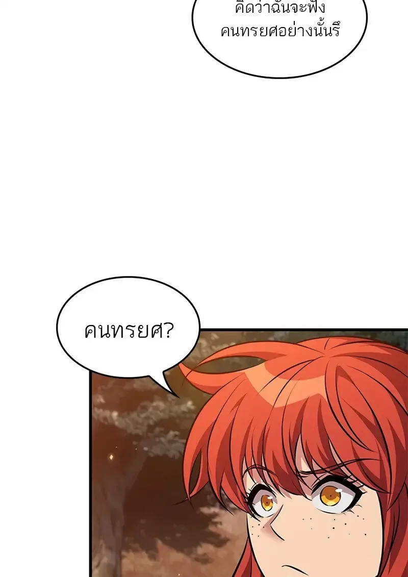 Pick Me Up Infinite Gacha สุ่มฉันขึ้นมา กาชาแห่งอนันต์ ตอนที่ 177 หน้า 5