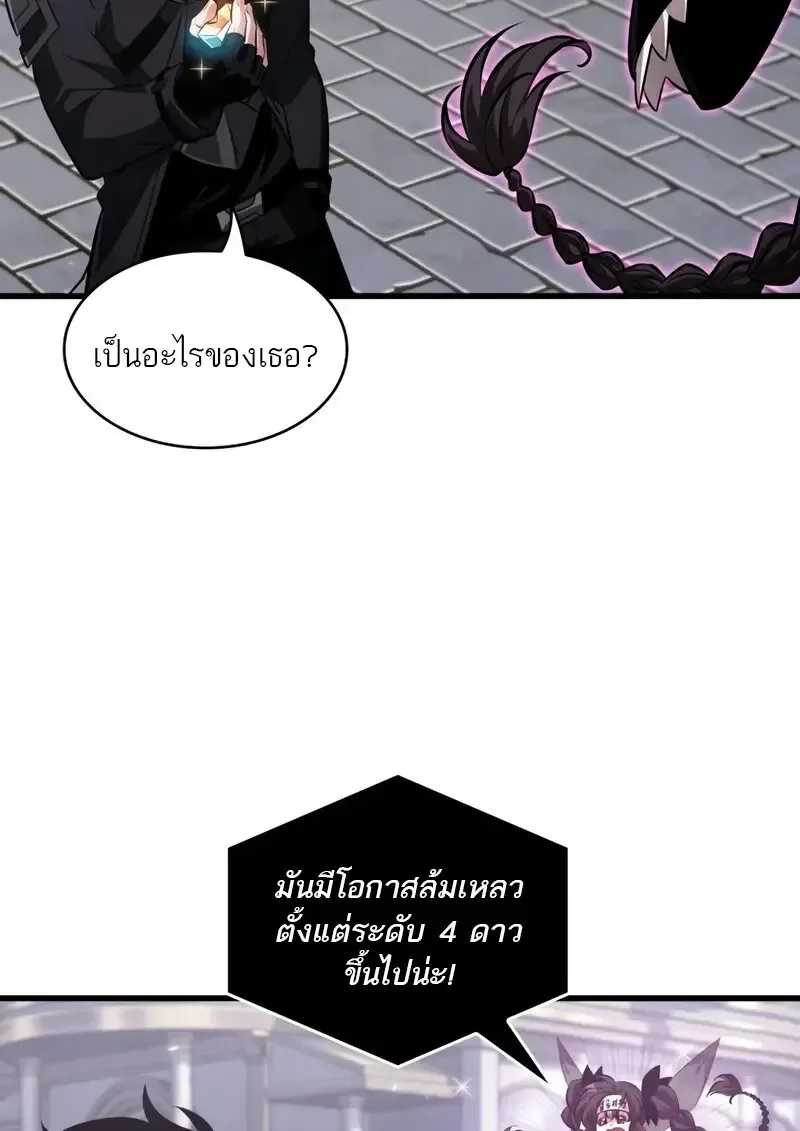 Pick Me Up Infinite Gacha สุ่มฉันขึ้นมา กาชาแห่งอนันต์ ตอนที่ 177 หน้า 50