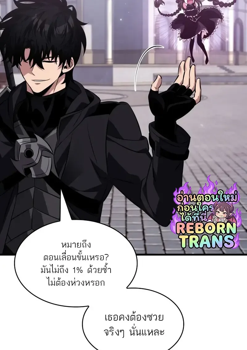 Pick Me Up Infinite Gacha สุ่มฉันขึ้นมา กาชาแห่งอนันต์ ตอนที่ 177 หน้า 51