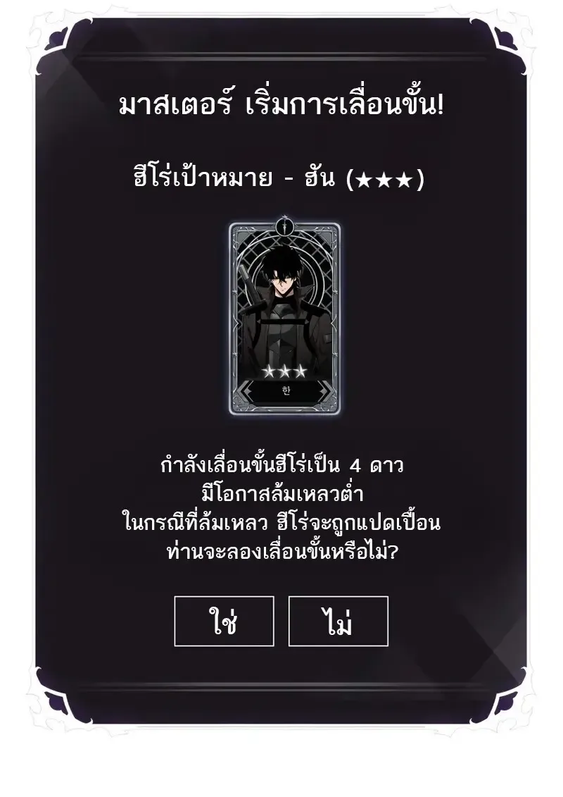 Pick Me Up Infinite Gacha สุ่มฉันขึ้นมา กาชาแห่งอนันต์ ตอนที่ 177 หน้า 53