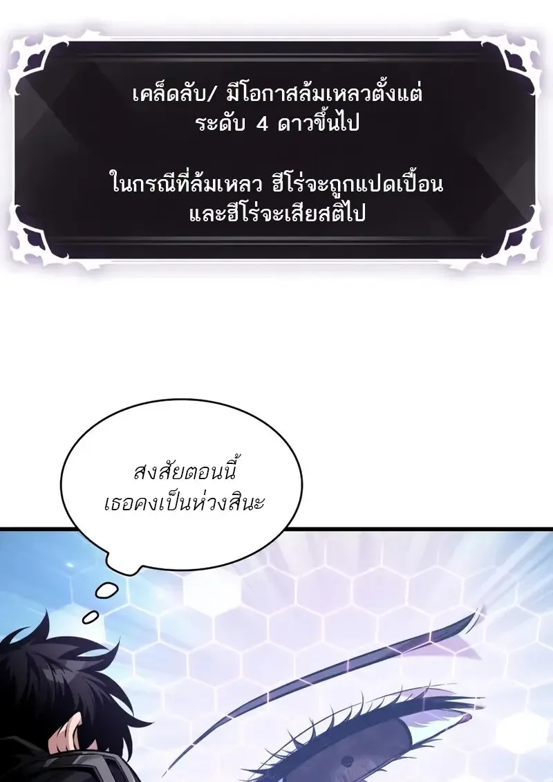 Pick Me Up Infinite Gacha สุ่มฉันขึ้นมา กาชาแห่งอนันต์ ตอนที่ 177 หน้า 54