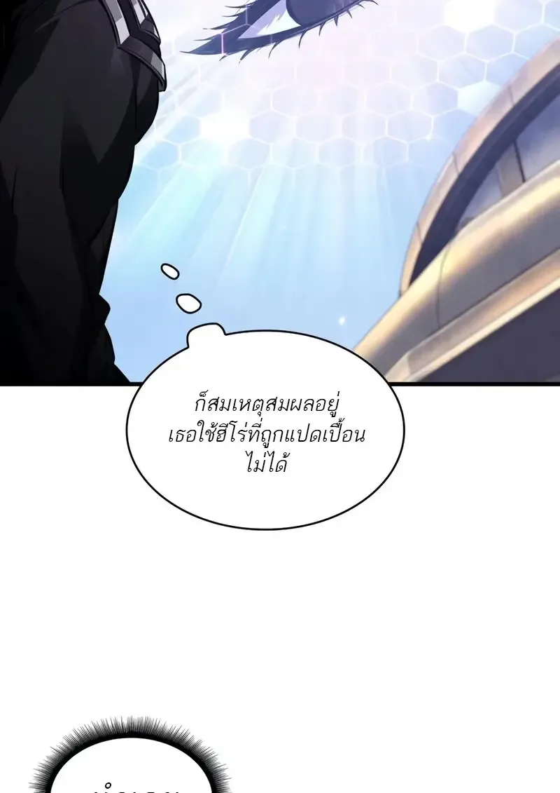 Pick Me Up Infinite Gacha สุ่มฉันขึ้นมา กาชาแห่งอนันต์ ตอนที่ 177 หน้า 55