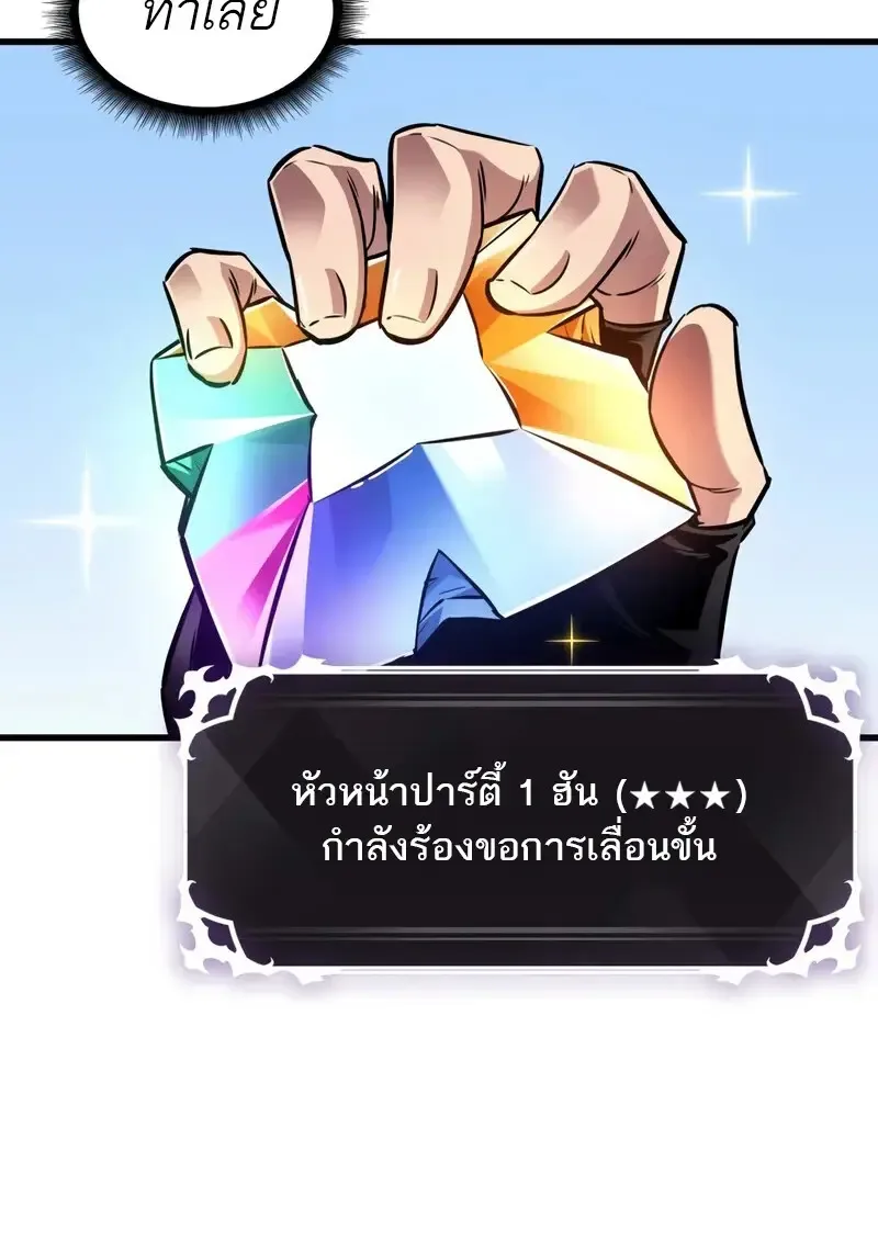 Pick Me Up Infinite Gacha สุ่มฉันขึ้นมา กาชาแห่งอนันต์ ตอนที่ 177 หน้า 56