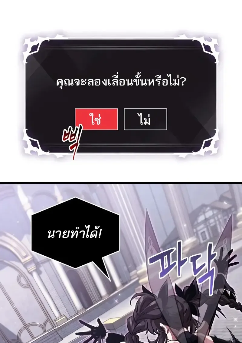 Pick Me Up Infinite Gacha สุ่มฉันขึ้นมา กาชาแห่งอนันต์ ตอนที่ 177 หน้า 57