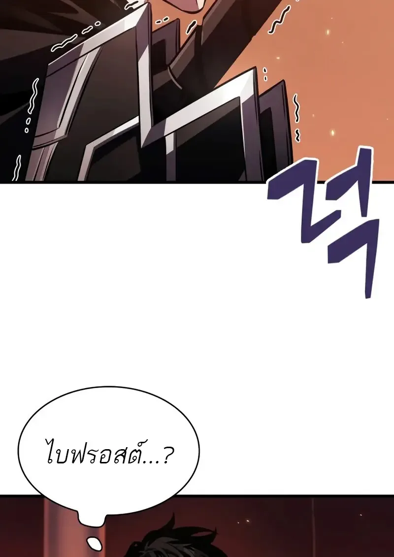 Pick Me Up Infinite Gacha สุ่มฉันขึ้นมา กาชาแห่งอนันต์ ตอนที่ 177 หน้า 64
