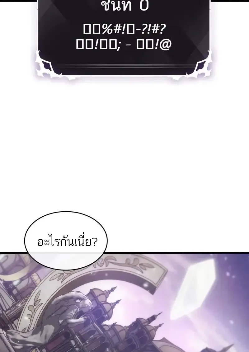 Pick Me Up Infinite Gacha สุ่มฉันขึ้นมา กาชาแห่งอนันต์ ตอนที่ 177 หน้า 73
