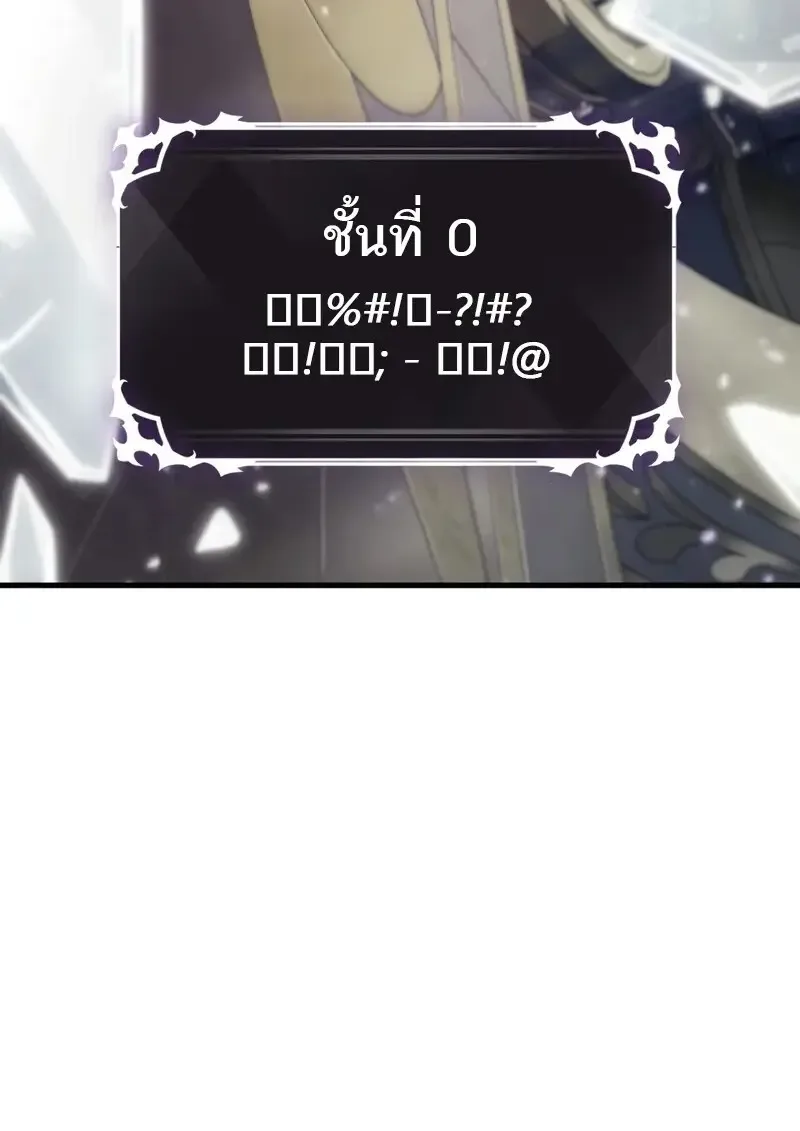 Pick Me Up Infinite Gacha สุ่มฉันขึ้นมา กาชาแห่งอนันต์ ตอนที่ 177 หน้า 75