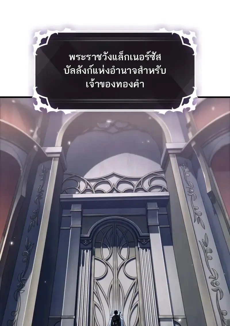 Pick Me Up Infinite Gacha สุ่มฉันขึ้นมา กาชาแห่งอนันต์ ตอนที่ 177 หน้า 76
