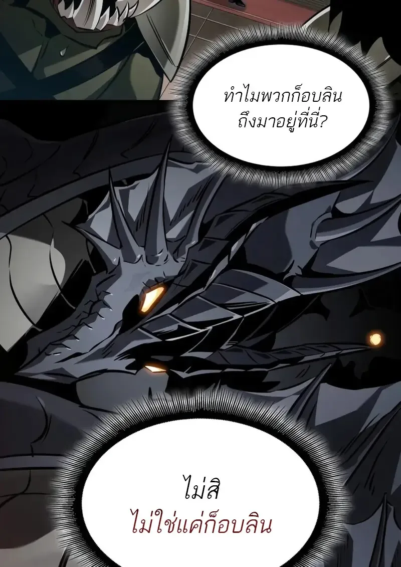 Pick Me Up Infinite Gacha สุ่มฉันขึ้นมา กาชาแห่งอนันต์ ตอนที่ 177 หน้า 83