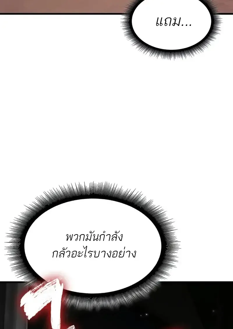 Pick Me Up Infinite Gacha สุ่มฉันขึ้นมา กาชาแห่งอนันต์ ตอนที่ 177 หน้า 89