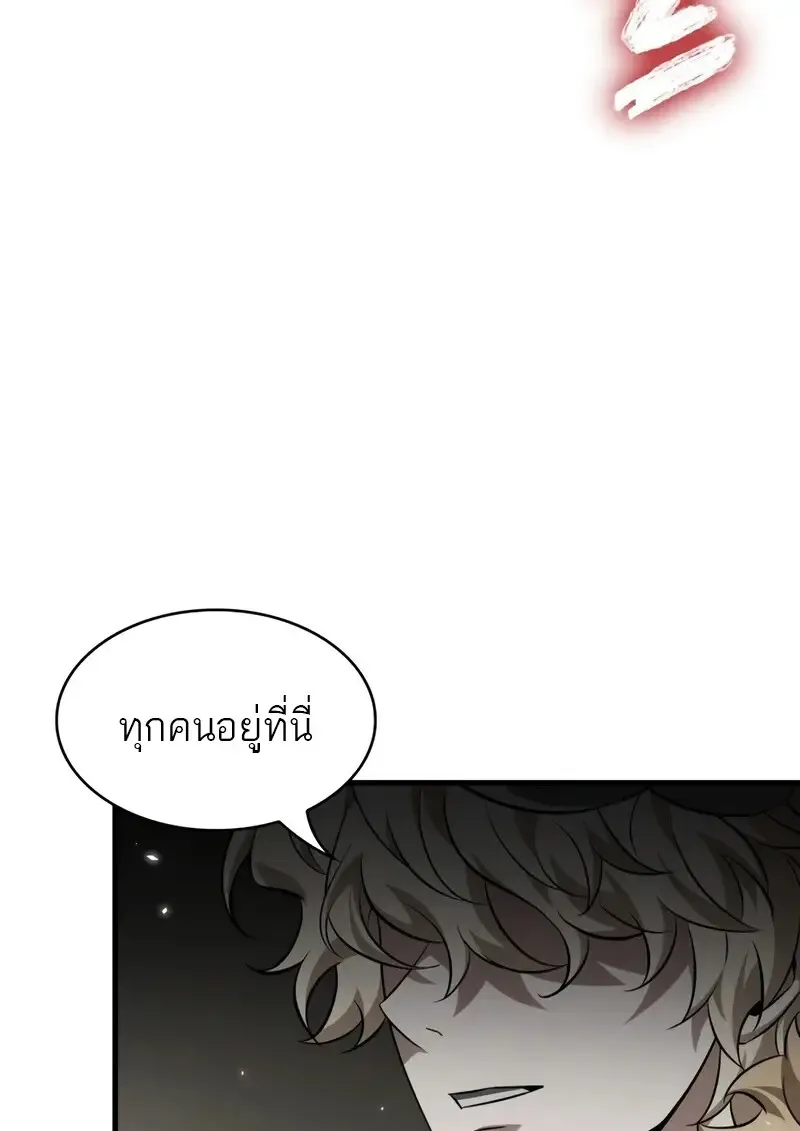 Pick Me Up Infinite Gacha สุ่มฉันขึ้นมา กาชาแห่งอนันต์ ตอนที่ 177 หน้า 91