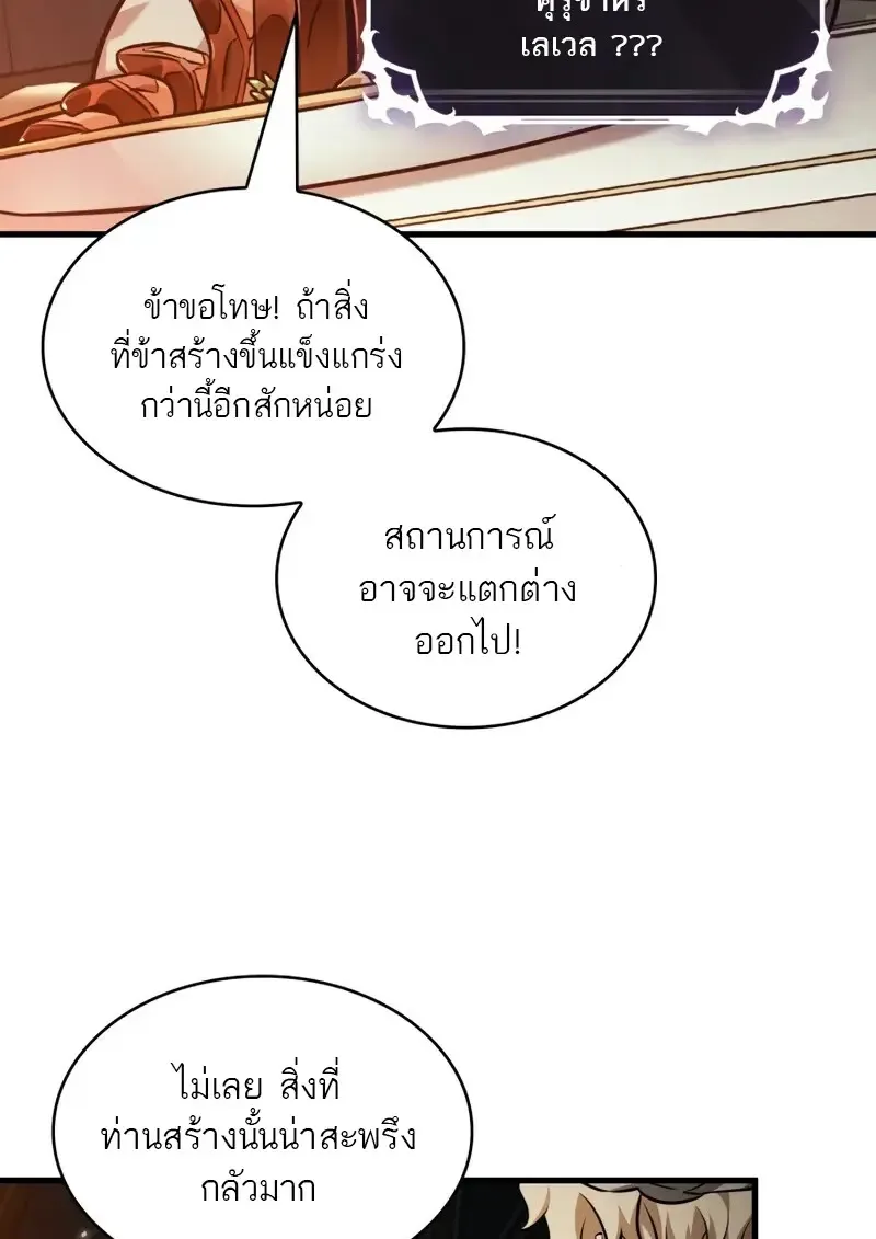 Pick Me Up Infinite Gacha สุ่มฉันขึ้นมา กาชาแห่งอนันต์ ตอนที่ 178 หน้า 10