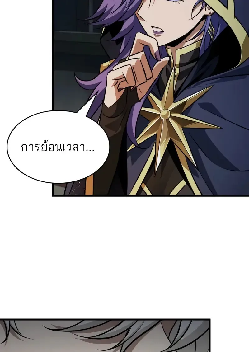 Pick Me Up Infinite Gacha สุ่มฉันขึ้นมา กาชาแห่งอนันต์ ตอนที่ 178 หน้า 100