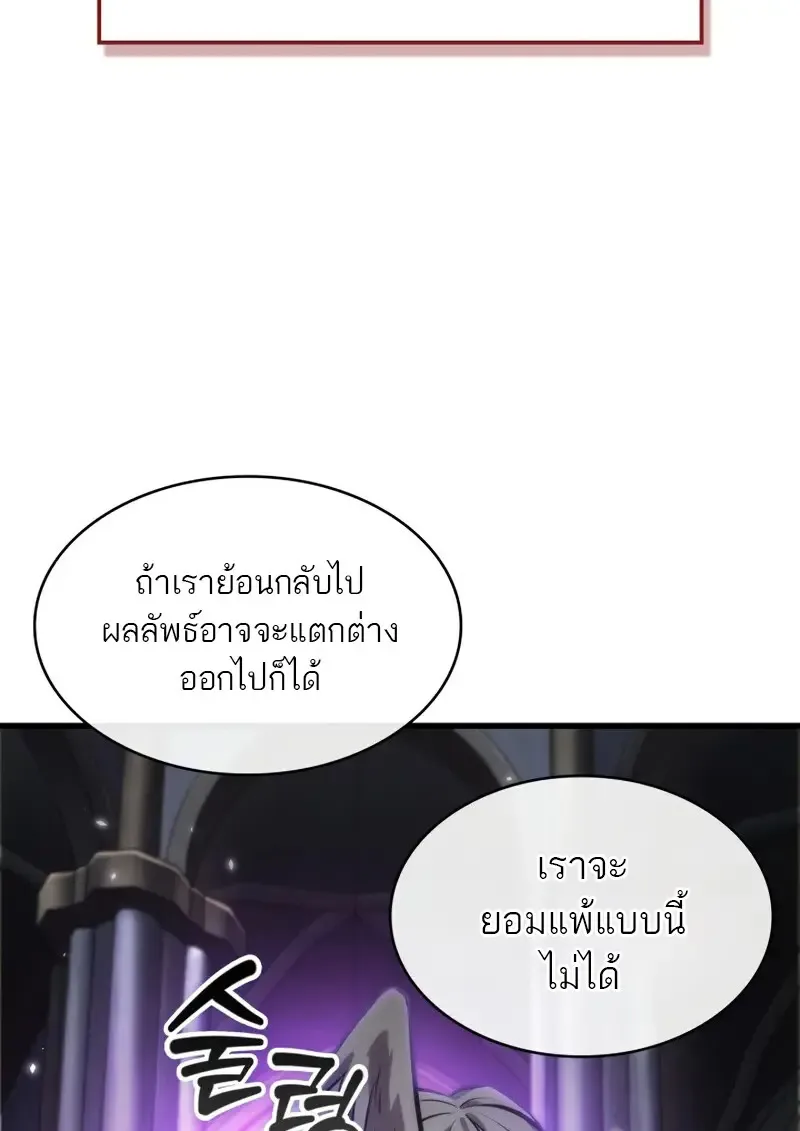 Pick Me Up Infinite Gacha สุ่มฉันขึ้นมา กาชาแห่งอนันต์ ตอนที่ 178 หน้า 101