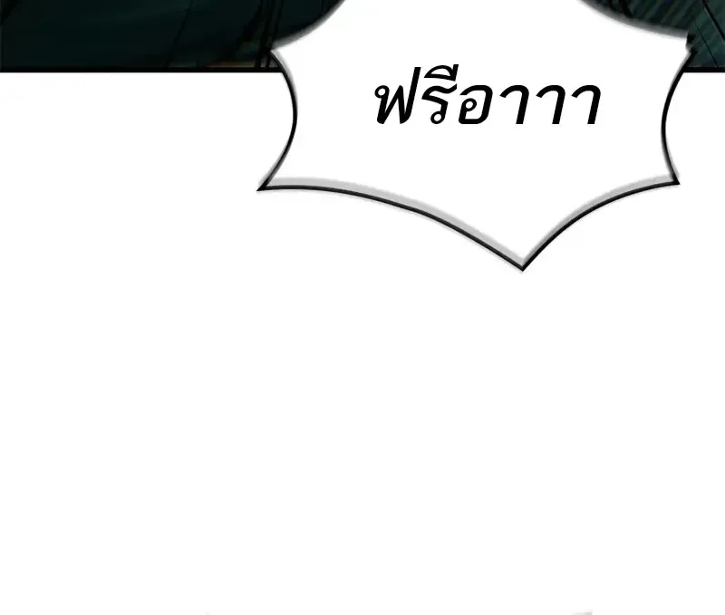 Pick Me Up Infinite Gacha สุ่มฉันขึ้นมา กาชาแห่งอนันต์ ตอนที่ 178 หน้า 105