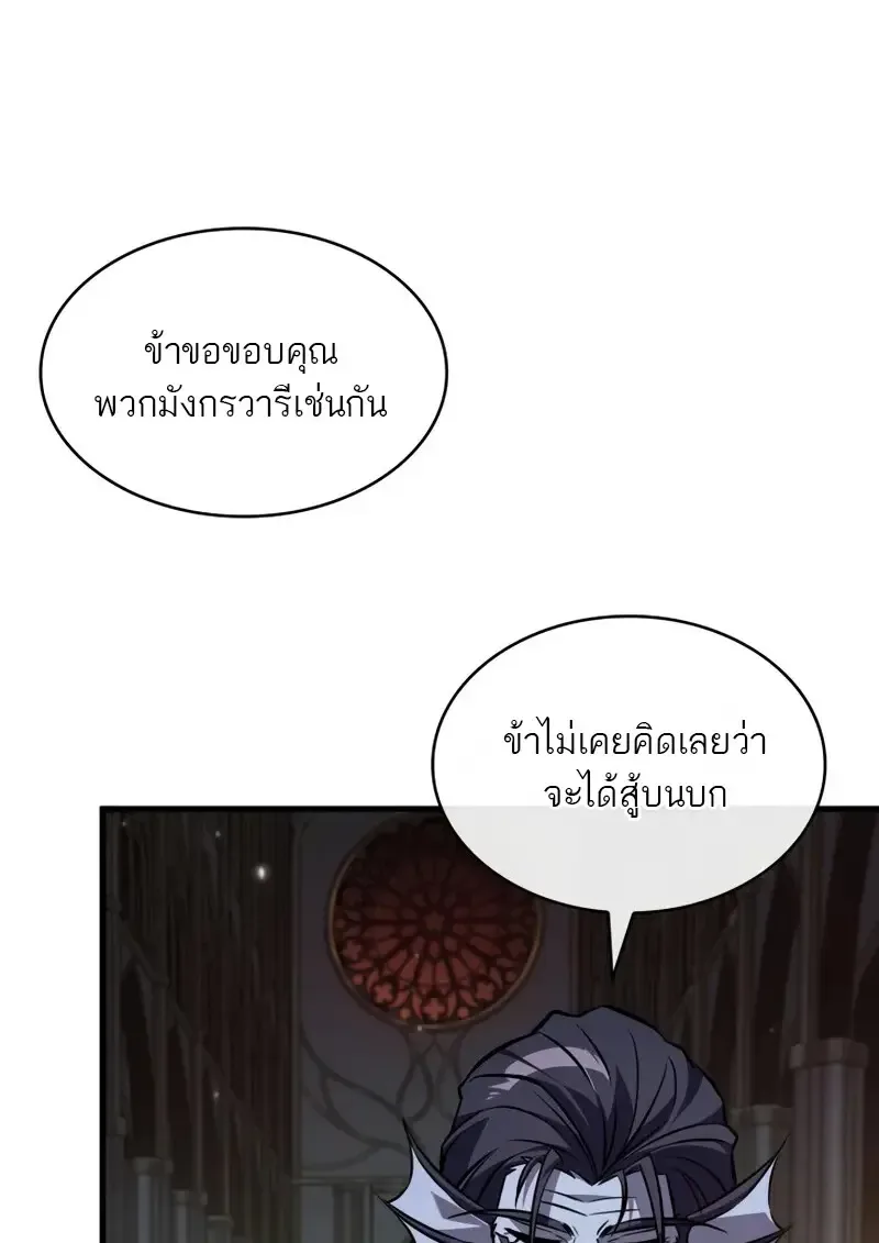 Pick Me Up Infinite Gacha สุ่มฉันขึ้นมา กาชาแห่งอนันต์ ตอนที่ 178 หน้า 12