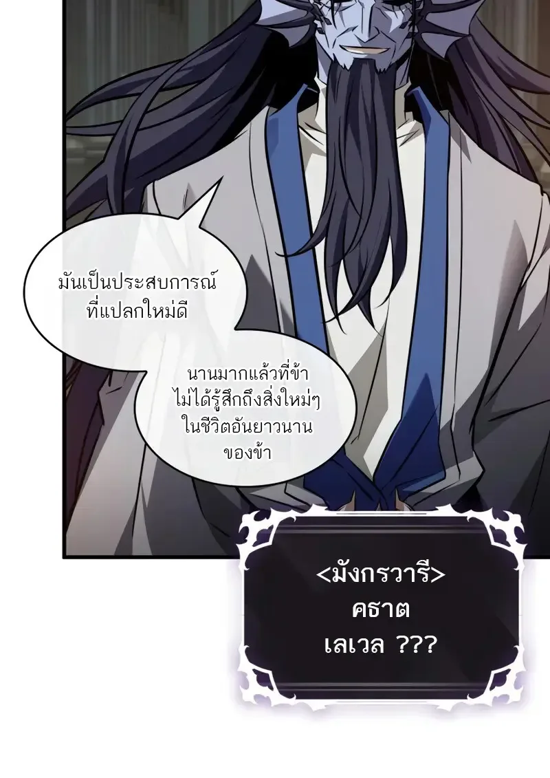 Pick Me Up Infinite Gacha สุ่มฉันขึ้นมา กาชาแห่งอนันต์ ตอนที่ 178 หน้า 13