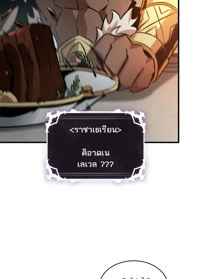 Pick Me Up Infinite Gacha สุ่มฉันขึ้นมา กาชาแห่งอนันต์ ตอนที่ 178 หน้า 16