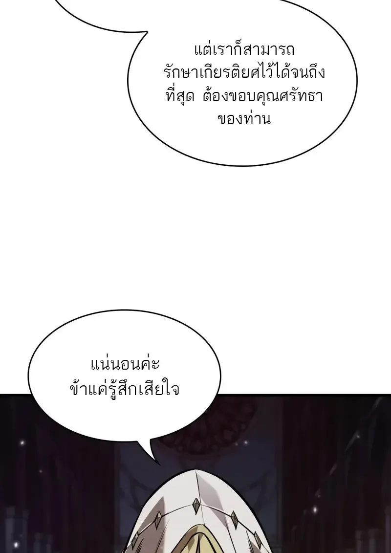 Pick Me Up Infinite Gacha สุ่มฉันขึ้นมา กาชาแห่งอนันต์ ตอนที่ 178 หน้า 18